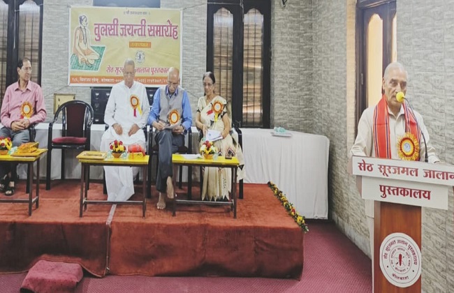 तुलसी जयंती समारोह तुलसी जयंती समारोह