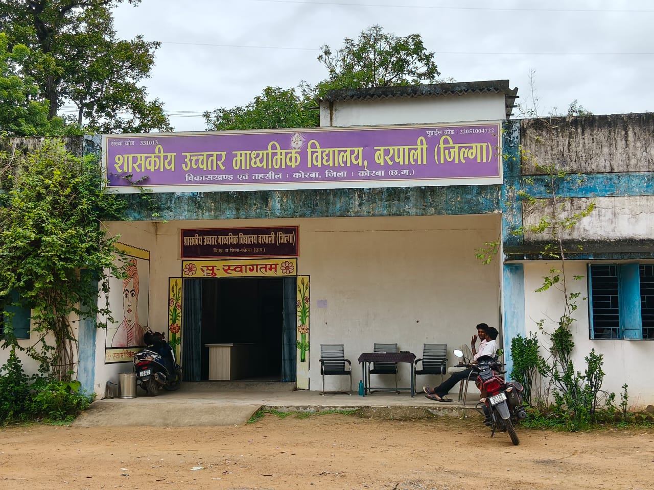 शा. उच्च. मा. विद्यालय बरपाली