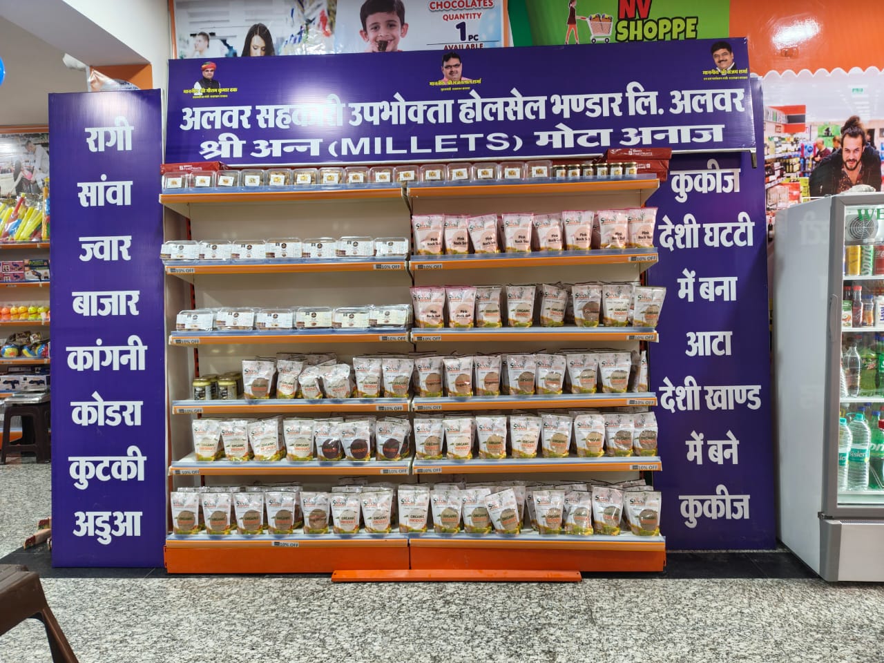 आमजन को पसंद आ रहे सहकारी संस्थाओं-समितियों के मिलेट आउटलेट्स आमजन को पसंद आ रहे सहकारी संस्थाओं-समितियों के मिलेट आउटलेट्स