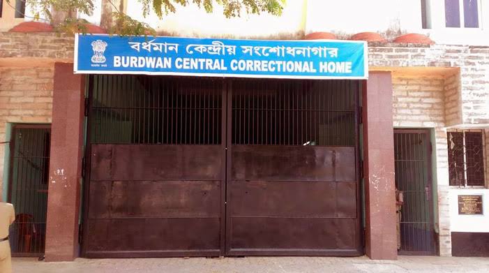 बर्दवान सेंट्रल जेल