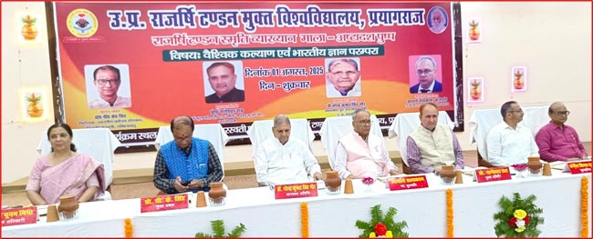 व्याख्यान के अतिथिगण व्याख्यान के अतिथिगण
