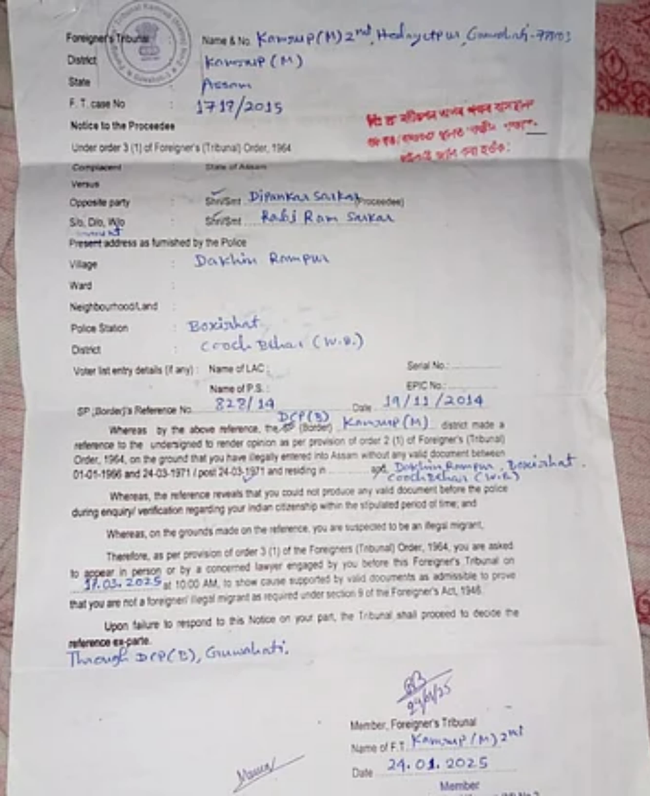 कूचबिहार निवासी को एक और एनआरसी नोटिस कूचबिहार निवासी को एक और एनआरसी नोटिस
