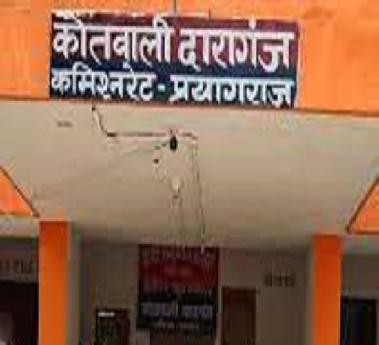 प्रयागराज के दारागंज थाने की फोटो
