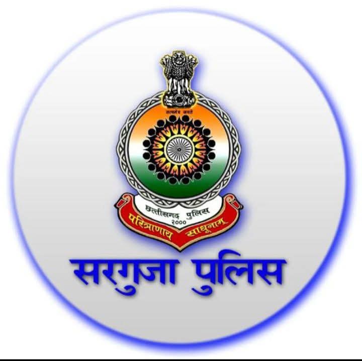 सरगुजा पुलिस का ऑपरेशन मुस्कान सरगुजा पुलिस का ऑपरेशन मुस्कान