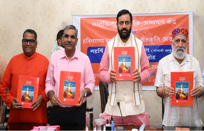 हरियाणा के मुख्यमंत्री नायब सैनी रामायण के बाल कांड का पंजाबी अनुवाद का विमोचन करते हुए हरियाणा के मुख्यमंत्री नायब सैनी रामायण के बाल कांड का पंजाबी अनुवाद का विमोचन करते हुए