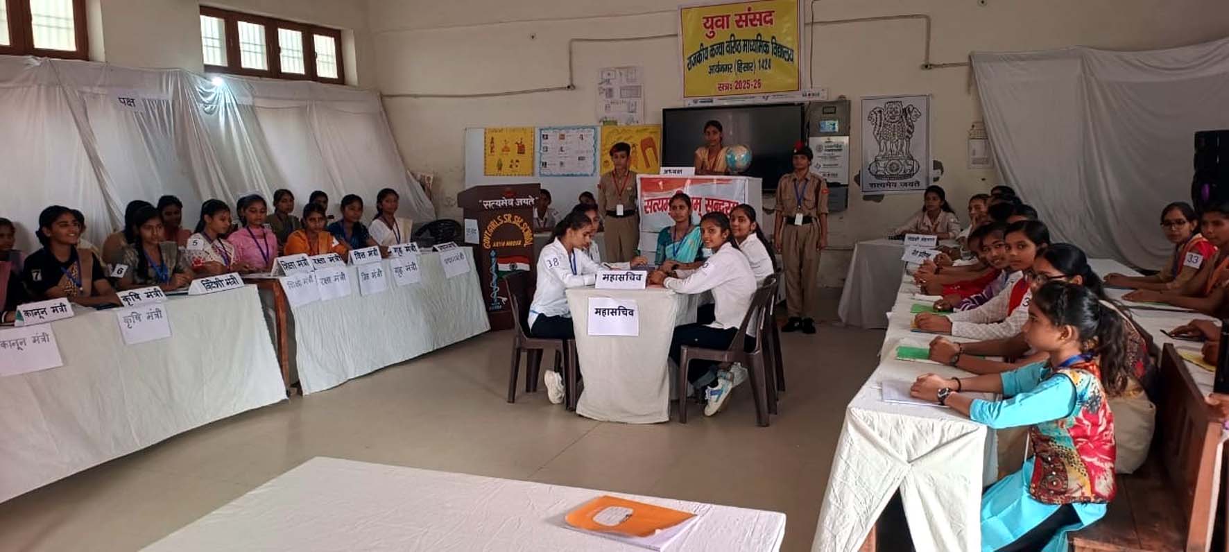युवा संसद कार्यक्रम में उपस्थित विद्यार्थी व अध्यापक। युवा संसद कार्यक्रम में उपस्थित विद्यार्थी व अध्यापक।