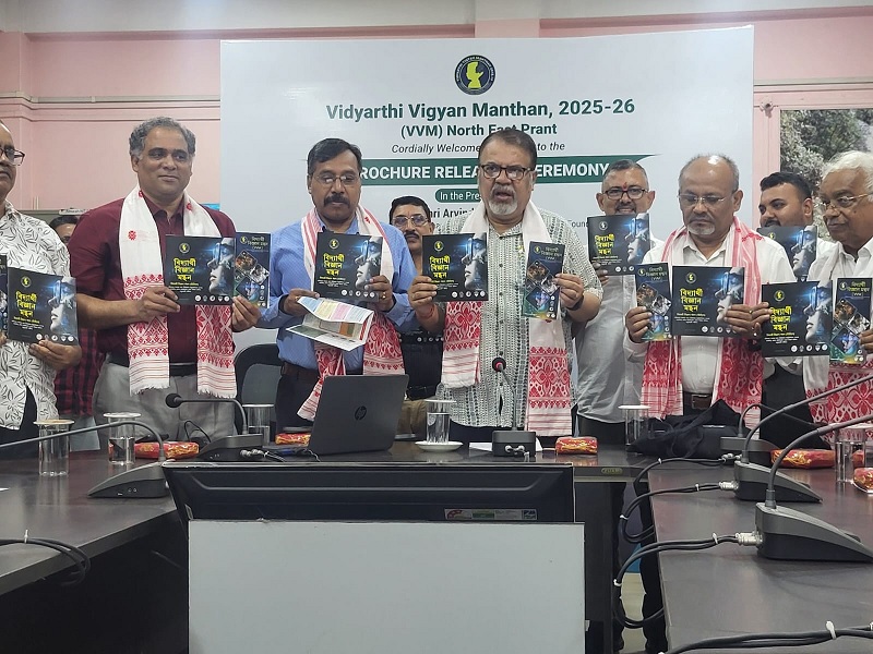 বিজ্ঞান ভাৰতীৰ উদ্যোগত বিজ্ঞান ভিত্তিক প্রতিভা সন্ধানী পৰীক্ষাৰ বিষয়ত পত্রিকা উন্মোচন বিজ্ঞান ভাৰতীৰ উদ্যোগত বিজ্ঞান ভিত্তিক প্রতিভা সন্ধানী পৰীক্ষাৰ বিষয়ত পত্রিকা উন্মোচন