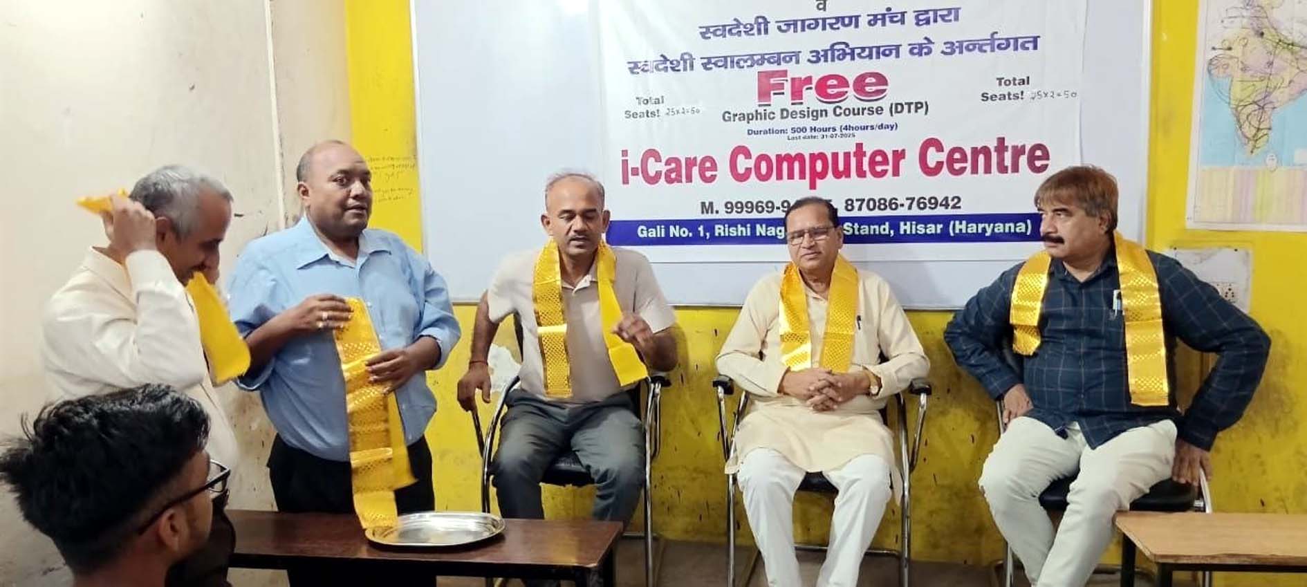 निशुल्क ग्राफिक डिजाइन कोर्स के शुभारंभ पर उपस्थित पदाधिकारी व अतिथिगण। निशुल्क ग्राफिक डिजाइन कोर्स के शुभारंभ पर उपस्थित पदाधिकारी व अतिथिगण।