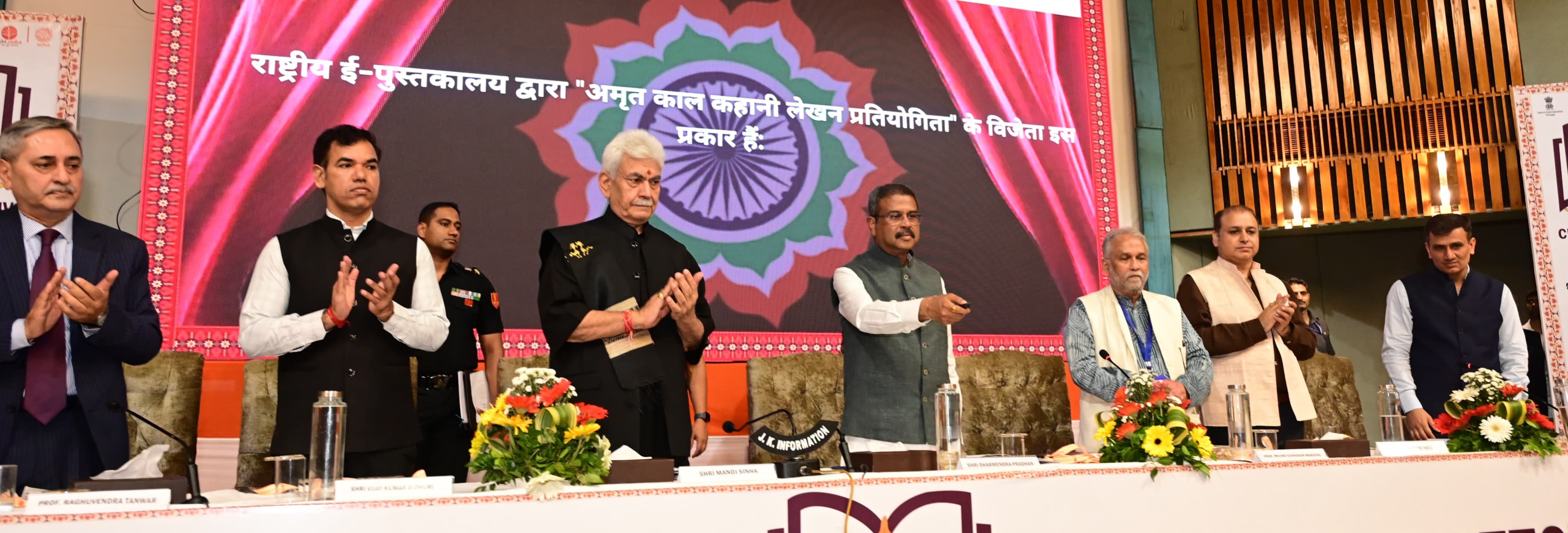हमें अपनी प्राचीन ज्ञान प्रणाली को पुनर्जीवित करना होगा और इसे मुख्यधारा की शिक्षा का हिस्सा बनाना होगा-उपराज्यपाल