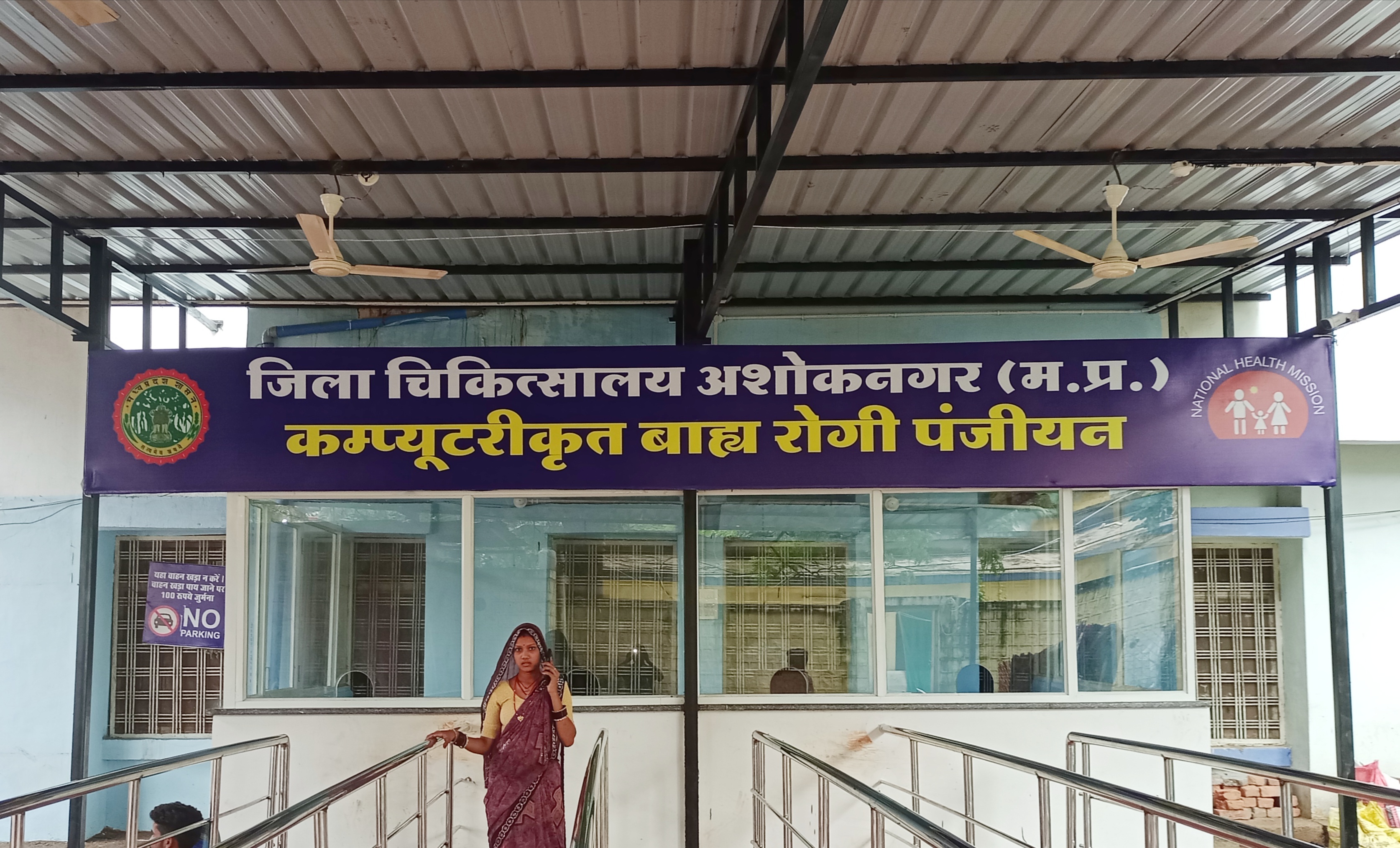 अशोकनगर: विशेषज्ञ डॉक्टरों नहीं, जुगाड़ से चल रहा जिला अस्पताल