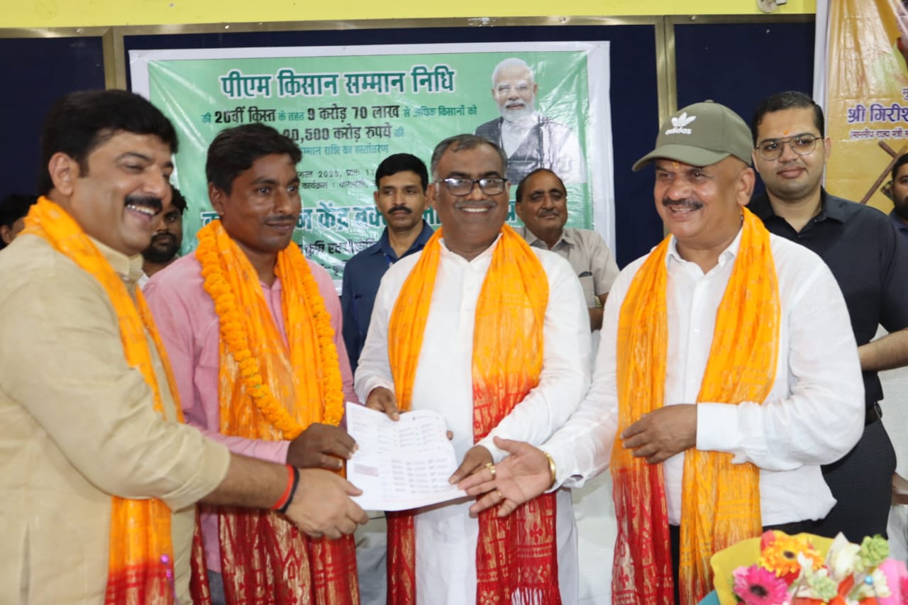 किसानो को सम्मानित करते हुए राज्य मंत्री गिरीश चंद्र यादव किसानो को सम्मानित करते हुए राज्य मंत्री गिरीश चंद्र यादव