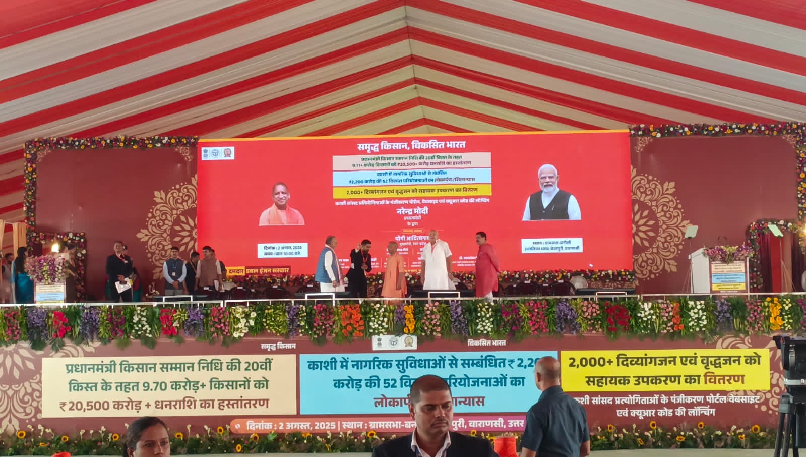 सभास्थल पर मुख्यमंत्री सभास्थल पर मुख्यमंत्री