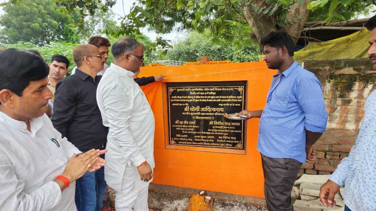 राज्य मंत्री गिरीश चंद्र यादव शिलान्यास करते हुए राज्य मंत्री गिरीश चंद्र यादव शिलान्यास करते हुए