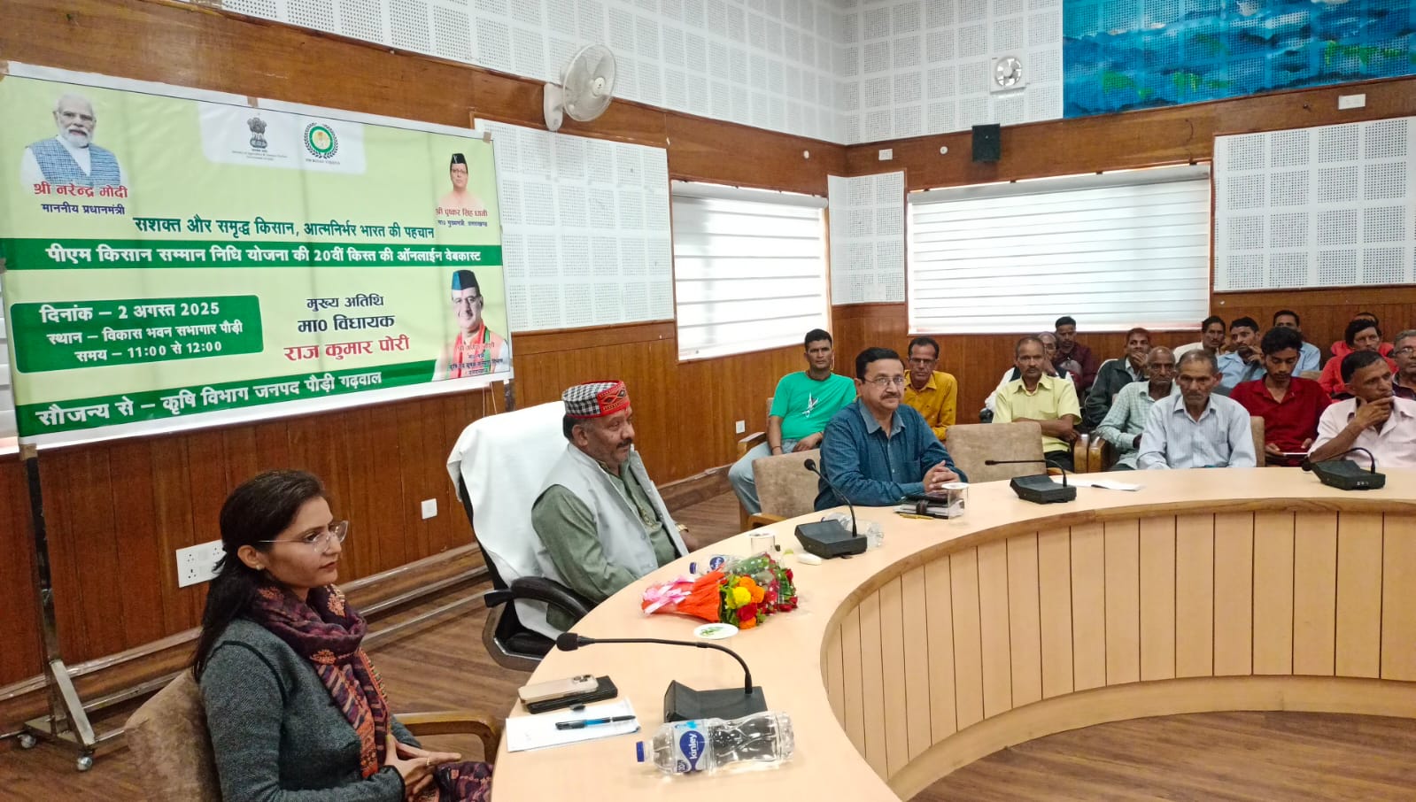 किसानों को किसान सम्मन निधि देने को लेकर आयोजित कार्यक्रम में मौजूद विधायक राजकुमार पोरी