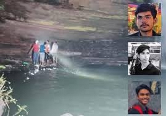 पिकनिक मनाने पहुंचे तीन छात्रों की डूबने से मौत पिकनिक मनाने पहुंचे तीन छात्रों की डूबने से मौत