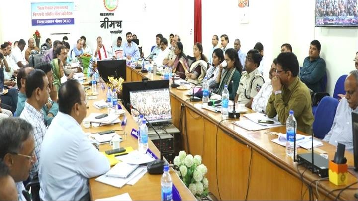 नीमच के कलेक्टोरेट सभाकक्ष में आयोजित कार्यक्रम नीमच के कलेक्टोरेट सभाकक्ष में आयोजित कार्यक्रम