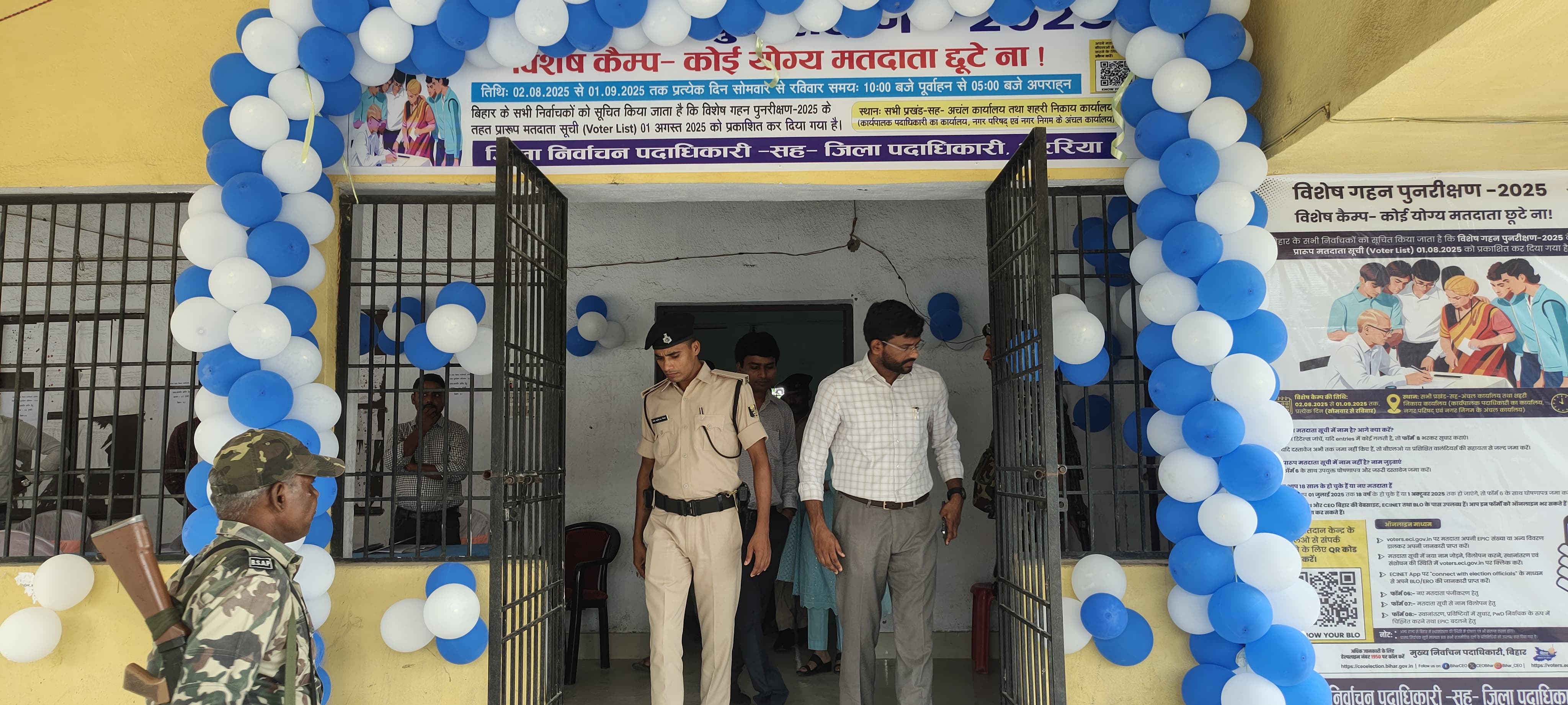 अररिया फोटो:डीएम विशेष कैंप का शुभारंभ करते