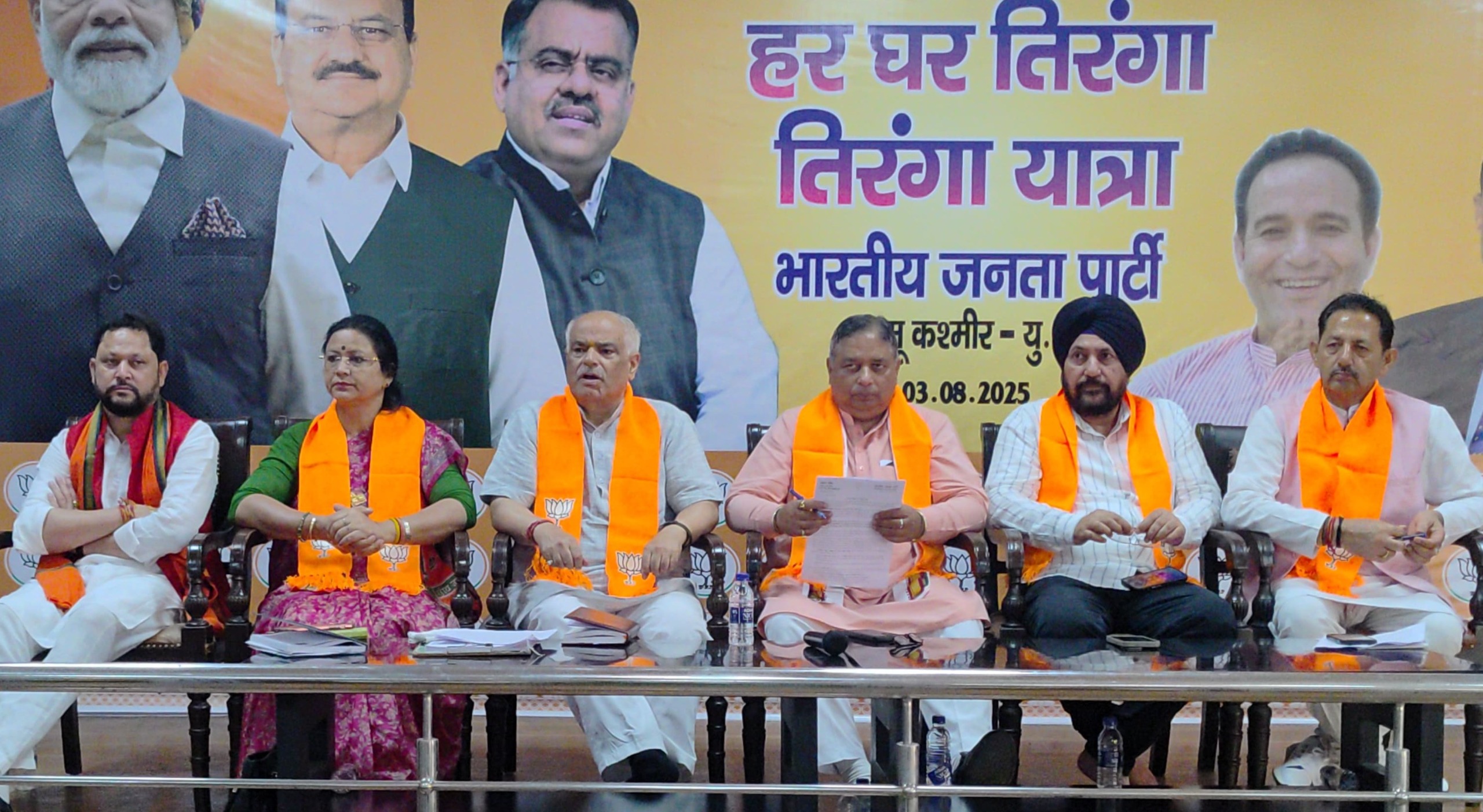 भाजपा नेतृत्व ने 'हर घर तिरंगा' को सफल बनाने के लिए कार्यकर्ताओं को एकजुट किया