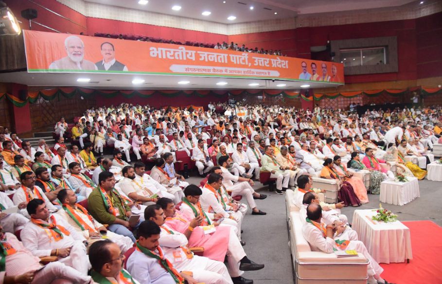 बैठक में उपस्थित भाजपा के पदाधिकारी बैठक में उपस्थित भाजपा के पदाधिकारी