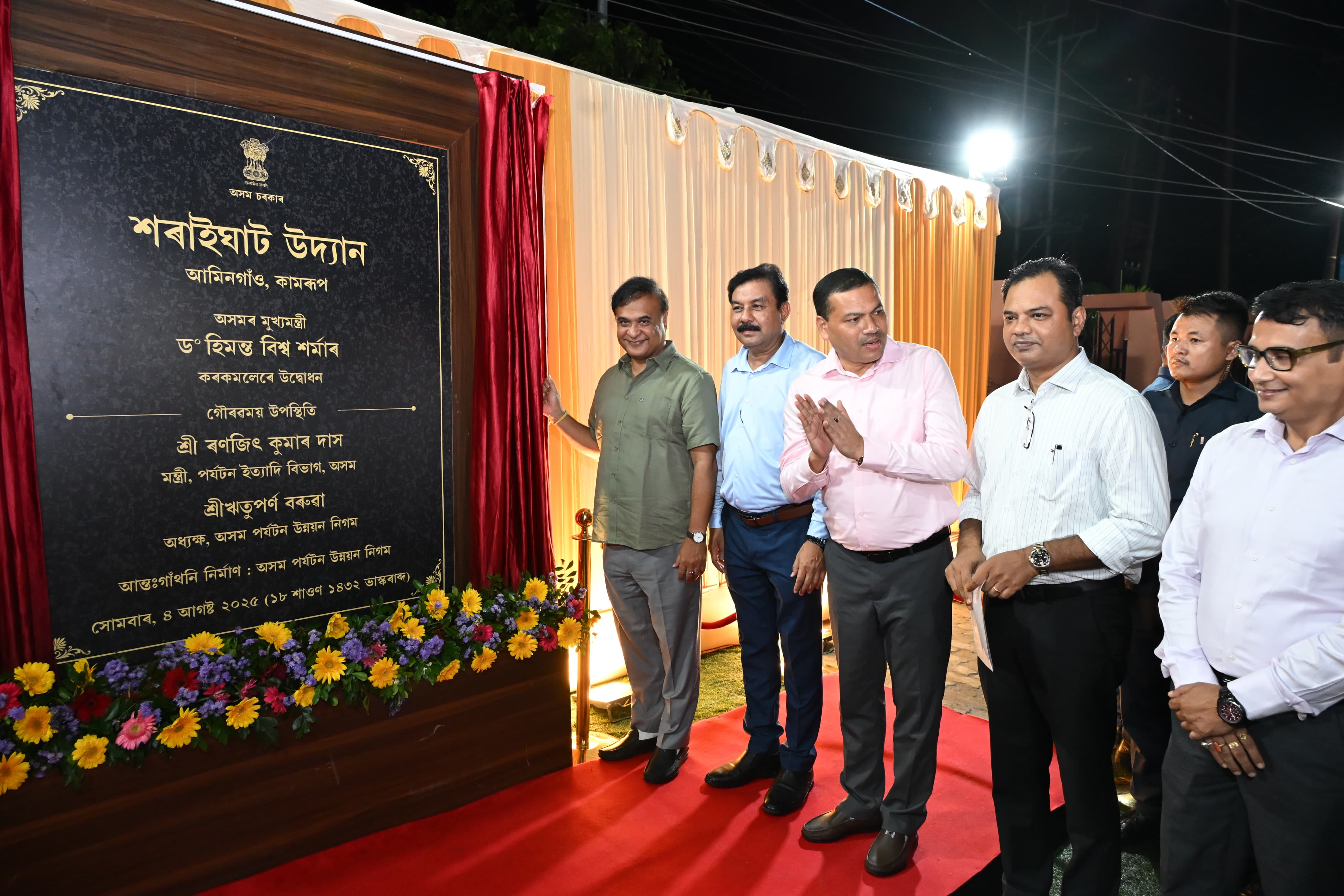 असम:  सराईघाट झील और पार्क का उद्घाटन करते मुख्यमंत्री डॉ. हिम्मत बिस्व सरमा