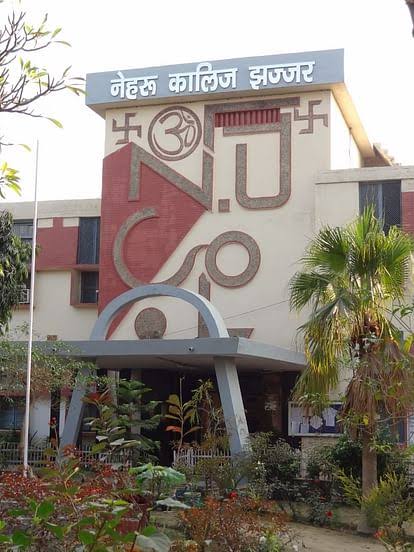 नेहरू कॉलेज, झज्जर नेहरू कॉलेज, झज्जर
