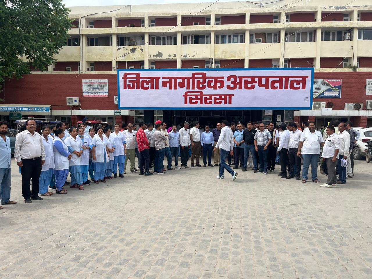 जिला नागरिक अस्पताल में जियोफेंसिंग आधारित उपस्थिति प्रणाली का विरोध करते कर्मचारी।