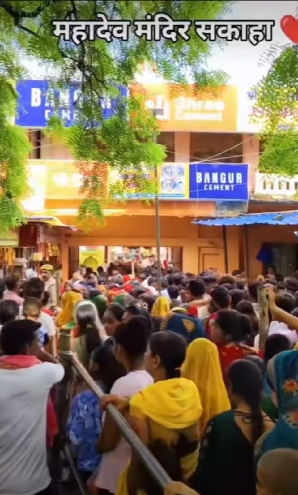 सकाहा के संकट हरण बाबा मंदिर में उमड़ा आस्था का सैलाब, जिला प्रशासन पूरी तरह मुस्तैद सकाहा के संकट हरण बाबा मंदिर में उमड़ा आस्था का सैलाब, जिला प्रशासन पूरी तरह मुस्तैद