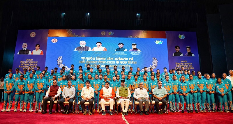 मध्य प्रदेश शिखर खेल अलंकरण और 38वें नेशनल गेम्स-2025 के पदक विजेताओं के सम्मान समारोह