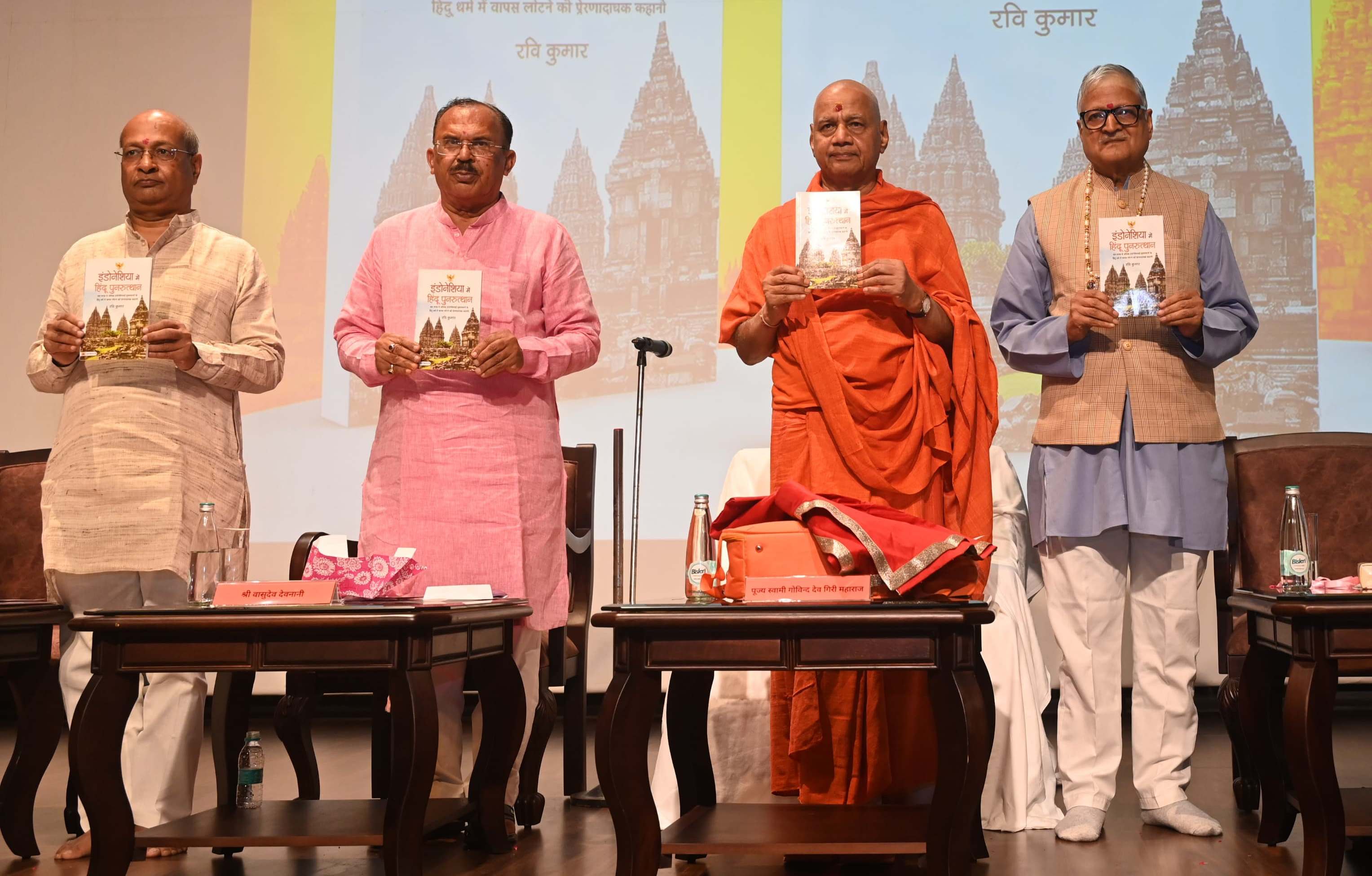 पुस्तक का विमोचन करते हुए अतिथि।