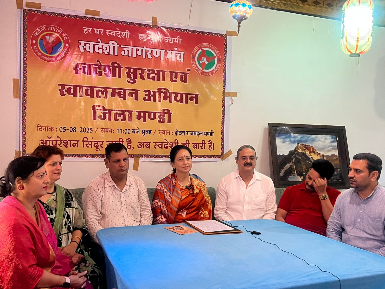 मंडी में पत्रकारों से बात करते हुए स्वदेशी जागरण मंच के पदाधिाकरी। मंडी में पत्रकारों से बात करते हुए स्वदेशी जागरण मंच के पदाधिाकरी।