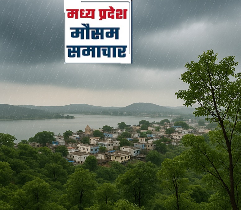 मध्‍य प्रदेश का मौसम छाया (एआई)
