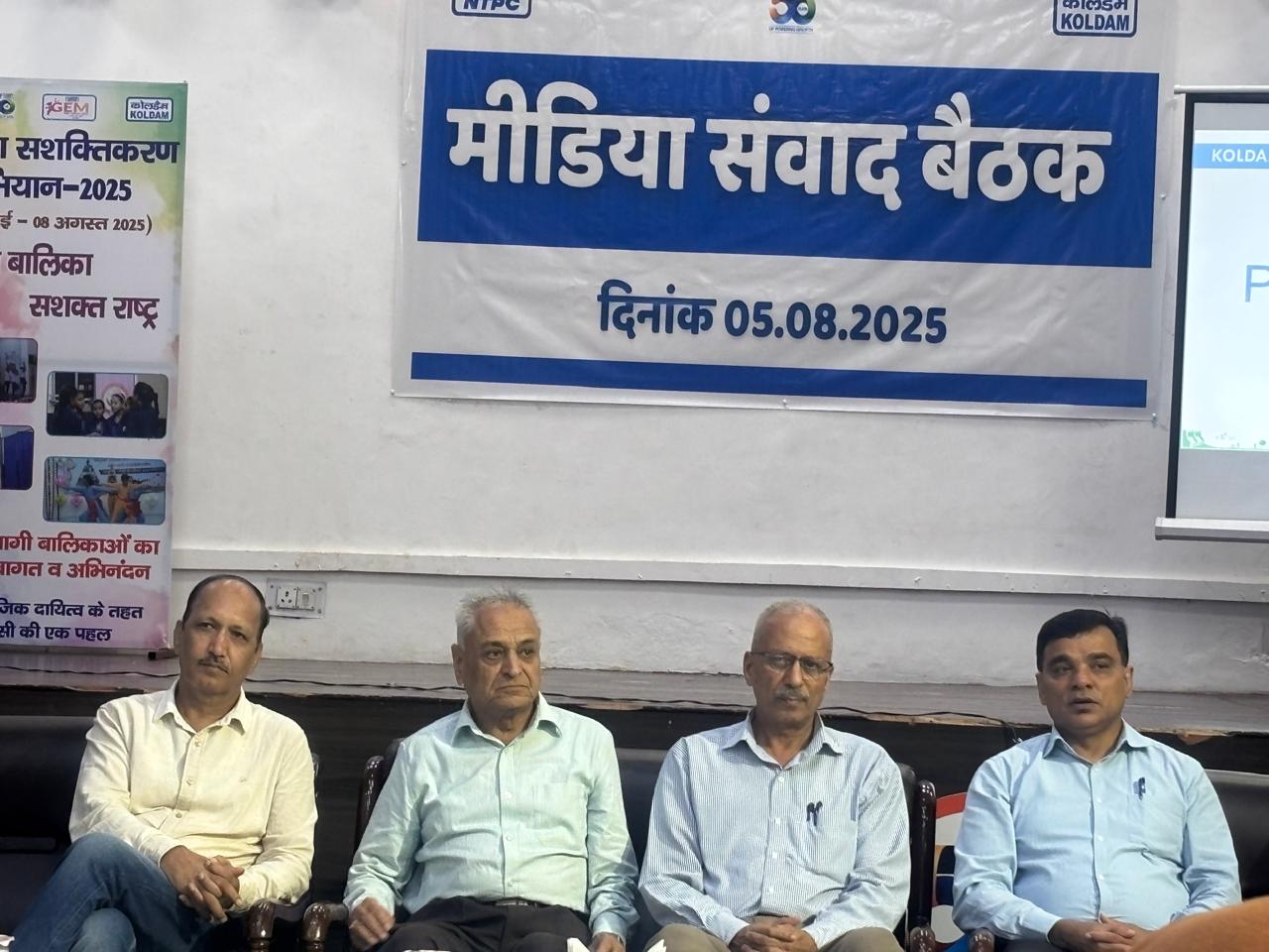 एनटीपीसी कोल डैम में मीडिया संवाद। एनटीपीसी कोल डैम में मीडिया संवाद।