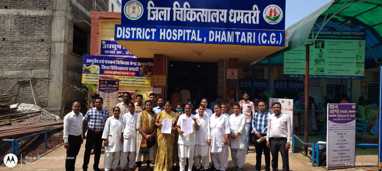 जिला चिकित्सालय धमतरी के बाहर प्रदर्शन करते हुए कर्मचारी