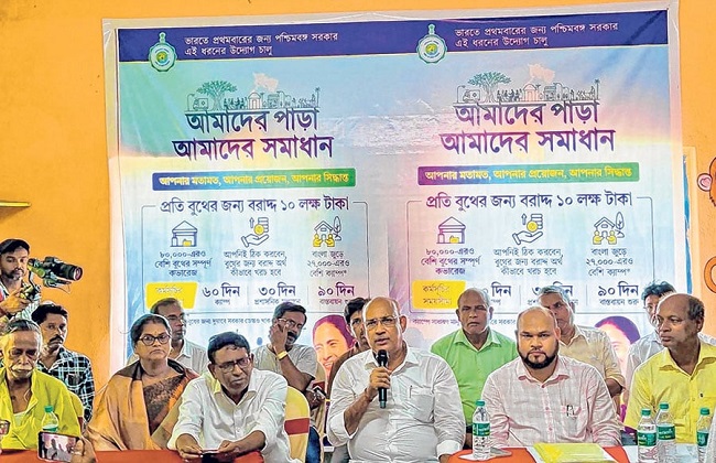 ‘आमादेर पाड़ा, आमादेर समाधान (हमारा मोहल्ला, हमारा समाधान)’ कार्यक्रम ‘आमादेर पाड़ा, आमादेर समाधान (हमारा मोहल्ला, हमारा समाधान)’ कार्यक्रम