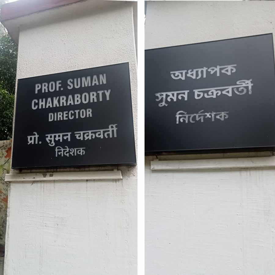 आईआईटी खड़गपुर में लगी पट्टी