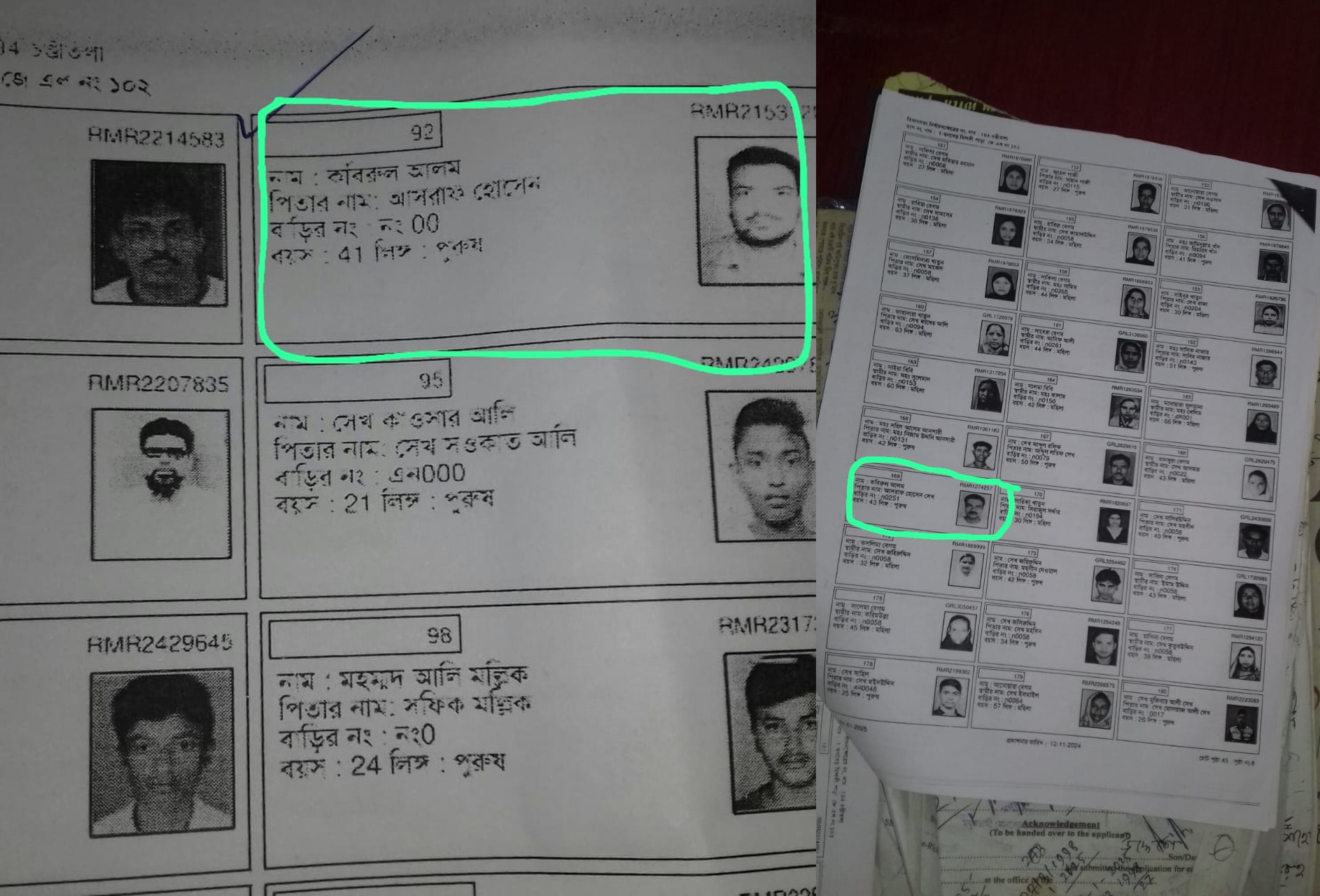 मतदाता सूची में दो जगहों पर तृणमूल नेता का नाम मतदाता सूची में दो जगहों पर तृणमूल नेता का नाम