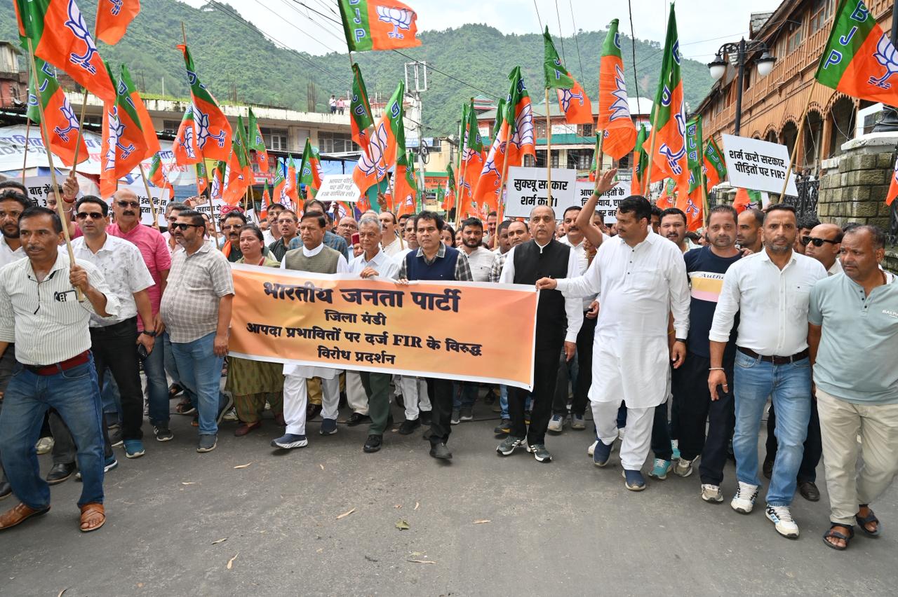 मंडी में सराज में 72 लोगों पर दायर एफआईआर रद करने की मांग को लेकर प्रदर्शन करते हुए भाजपा नेता व कार्यकर्ता। मंडी में सराज में 72 लोगों पर दायर एफआईआर रद करने की मांग को लेकर प्रदर्शन करते हुए भाजपा नेता व कार्यकर्ता।