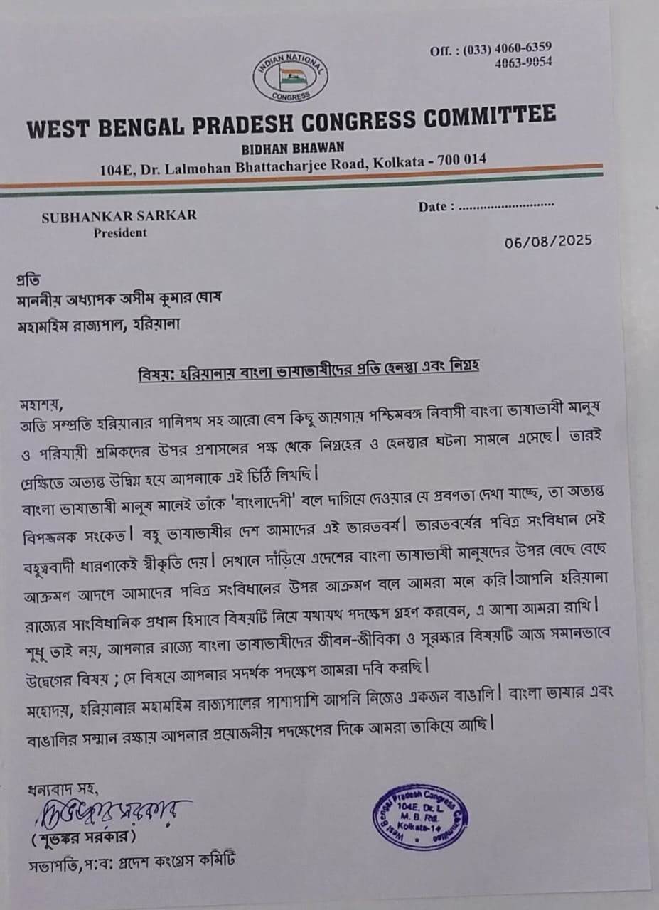 कांग्रेस का पत्र