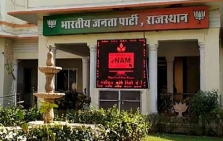 राजस्थान भाजपा में प्रदेश कार्यकारिणी को लेकर मंथन जारी: पार्टी कार्यालय से लेकर जमीनी स्तर तक अफवाहों का बाजार गर्म