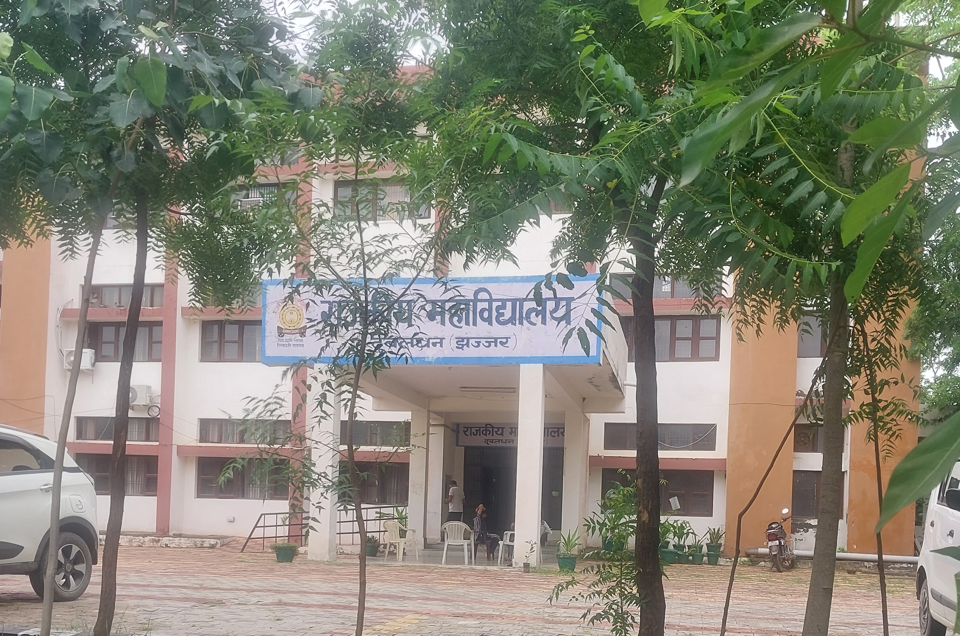 राजकीय कॉलेज दूबलधन, जिला झज्जर।