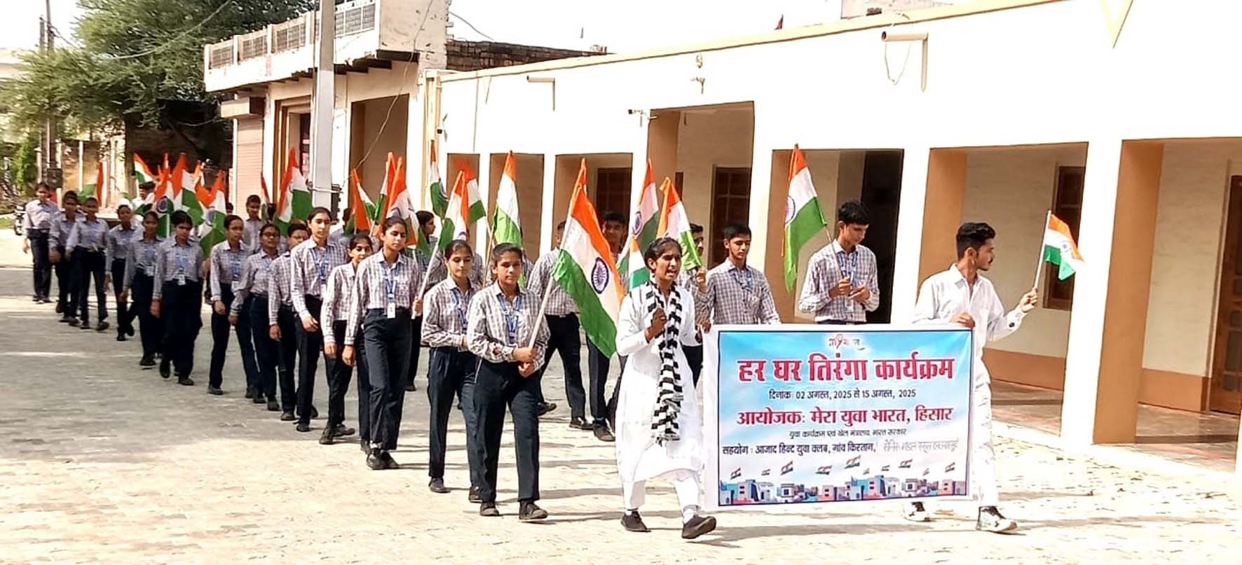 गांव में तिरंगा यात्रा निकालते विद्यार्थी। गांव में तिरंगा यात्रा निकालते विद्यार्थी।
