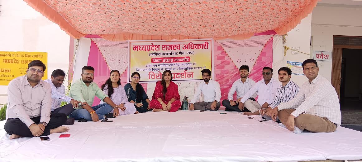 न्यायिक और गैर-न्यायिक कार्य विभाजन के विरोध राजस्व अधिकारियों की हड़ताल शुरू न्यायिक और गैर-न्यायिक कार्य विभाजन के विरोध राजस्व अधिकारियों की हड़ताल शुरू
