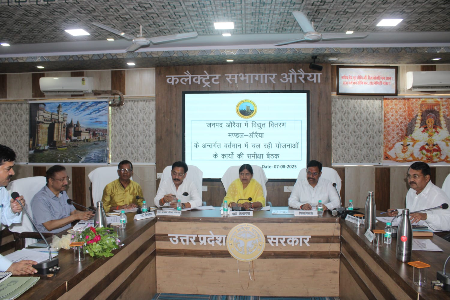 फोटो - समीक्षा बैठक  में  विधायिका में  अधिकारियों को दिए कड़े निर्देश