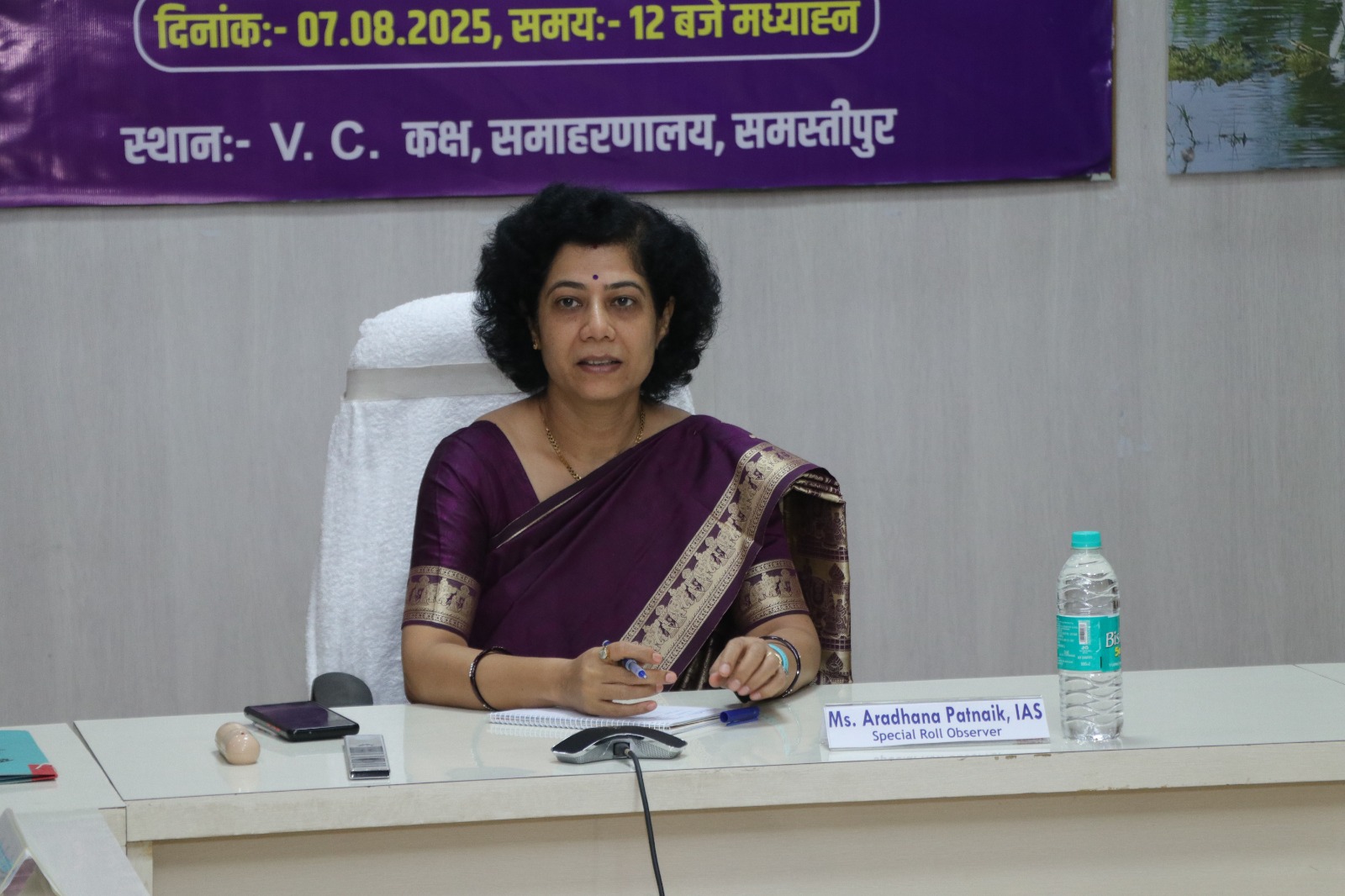 विशेष प्रेक्षक ने जिले के मान्यता प्राप्त राजनीतिक दलों के प्रतिनिधियों के साथ बैठक किया विशेष प्रेक्षक ने जिले के मान्यता प्राप्त राजनीतिक दलों के प्रतिनिधियों के साथ बैठक किया