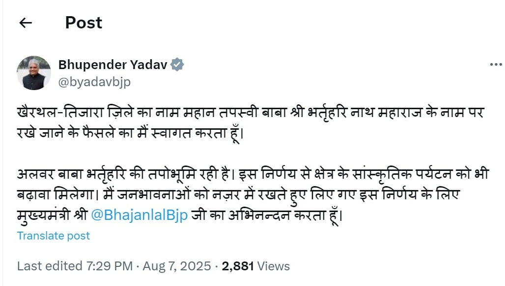 केन्द्रीय मंत्री यादव का ट्वीट