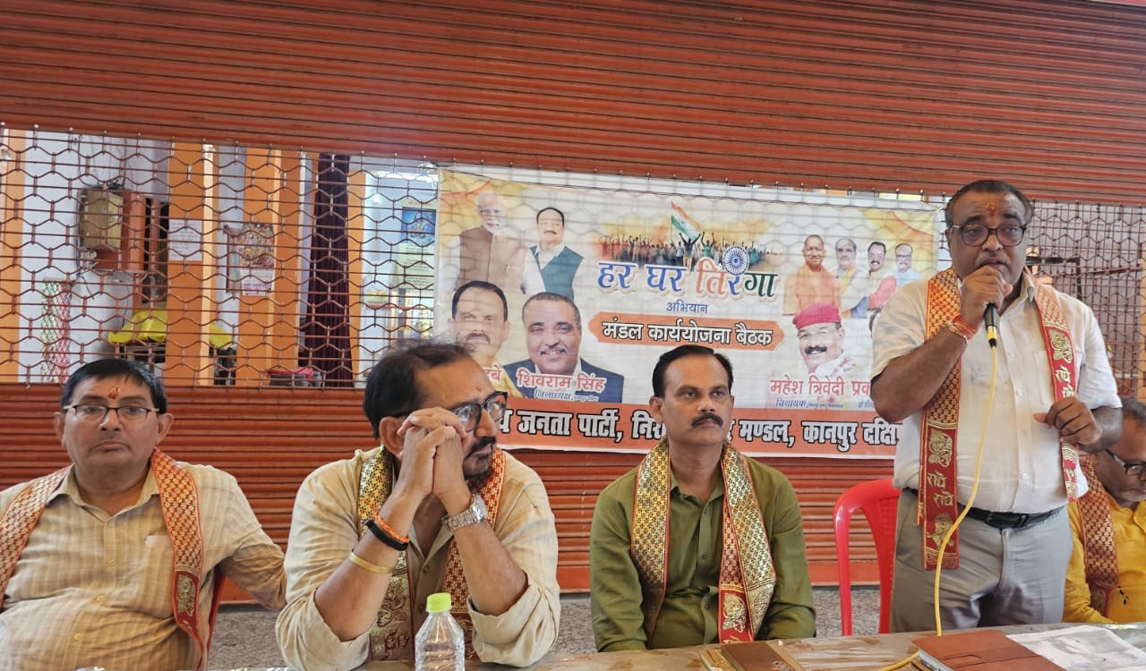 बैठक करते जिलाध्यक्ष दक्षिण शिवराम सिंह बैठक करते जिलाध्यक्ष दक्षिण शिवराम सिंह