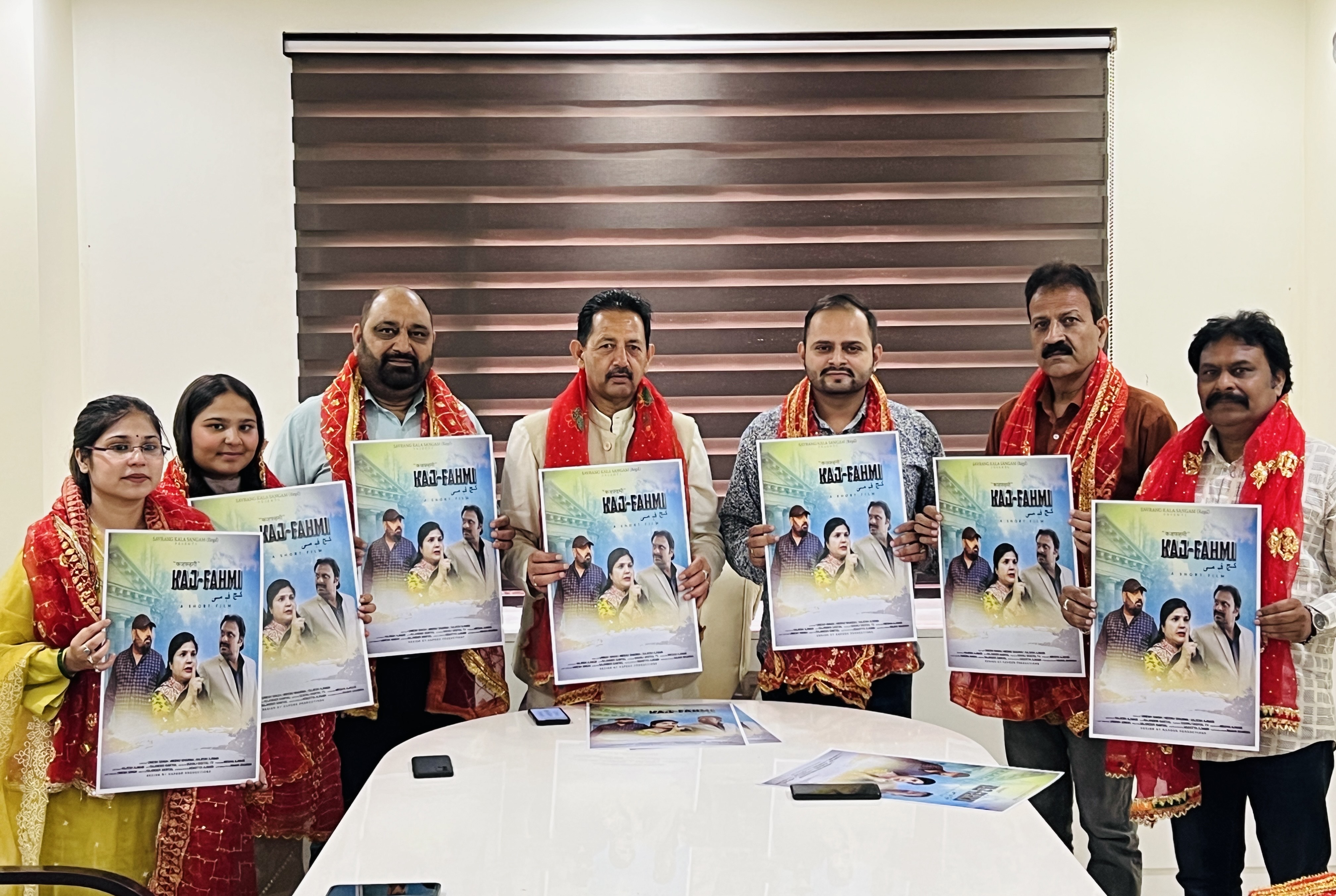 सवरंग कला संगम द्वारा निर्मित बहुप्रतीक्षित लघु फिल्म काज-फहमी का पोस्टर आज जम्मू स्थित भाजपा मुख्यालय में आधिकारिक रूप से जारी किया गया सवरंग कला संगम द्वारा निर्मित बहुप्रतीक्षित लघु फिल्म काज-फहमी का पोस्टर आज जम्मू स्थित भाजपा मुख्यालय में आधिकारिक रूप से जारी किया गया