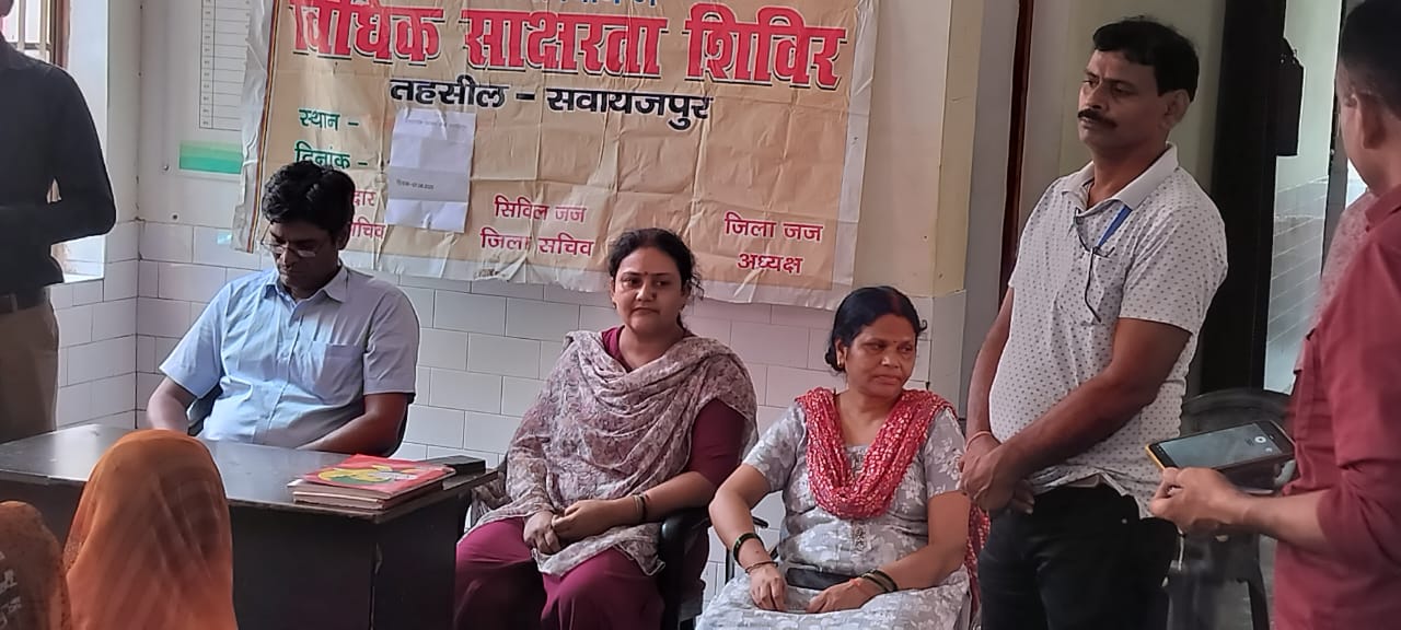 कानूनी अधिकारों व नशीले पदार्थों के दुरुपयोग व उनसे बचाव के विषय पर विधिक जागरूकता शिविर