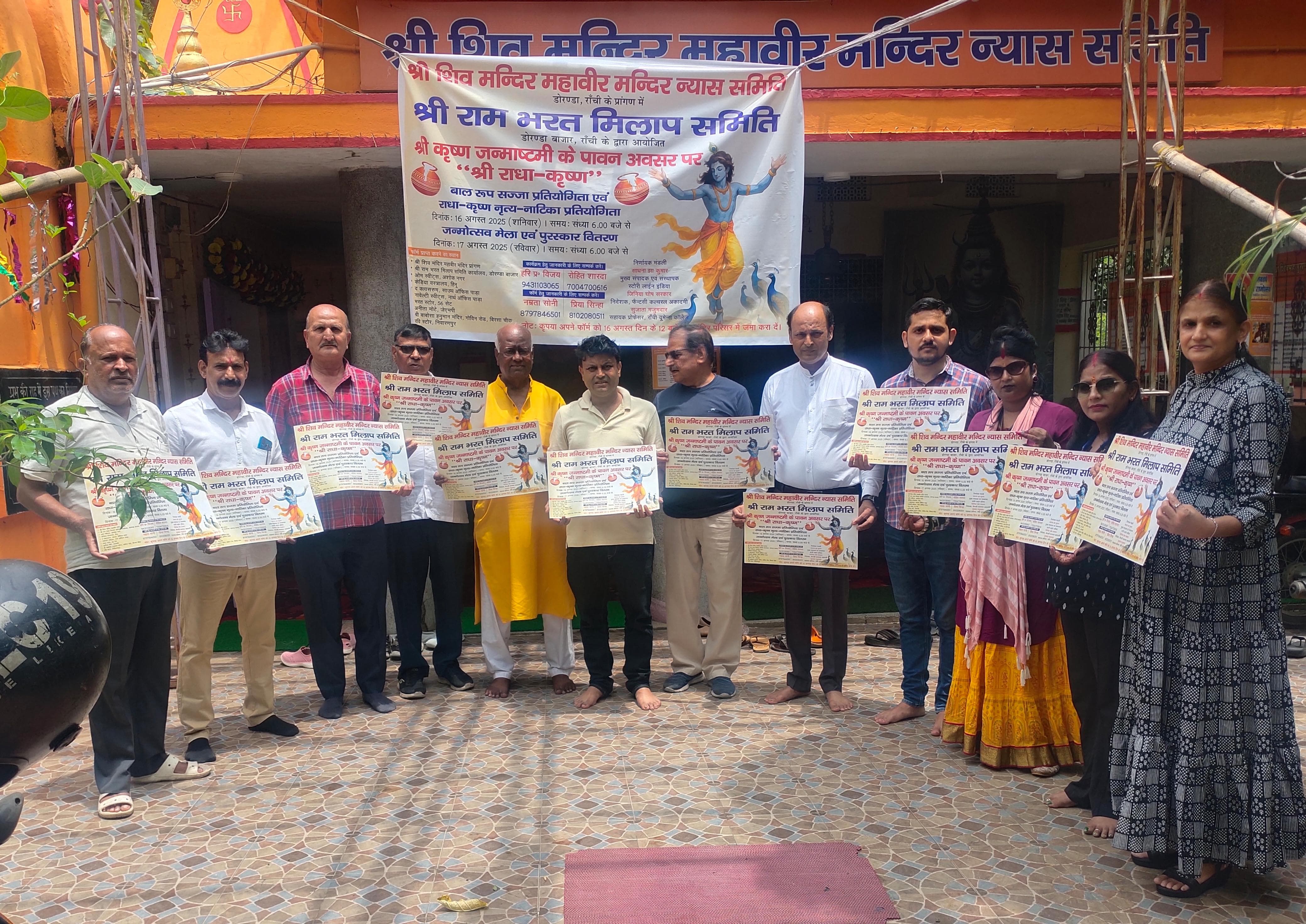 पोस्टर विमोचन में समिति के पदाधिकारीगण पोस्टर विमोचन में समिति के पदाधिकारीगण