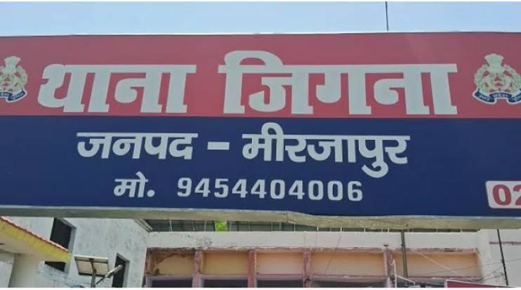 थाना जिगना